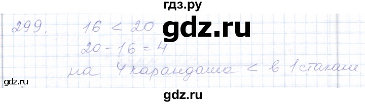 ГДЗ по математике 5 класс Алышева  Для обучающихся с интеллектуальными нарушениями тысяча - 299, Решебник