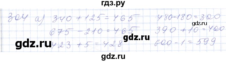 ГДЗ по математике 5 класс Алышева  Для обучающихся с интеллектуальными нарушениями тысяча - 304, Решебник