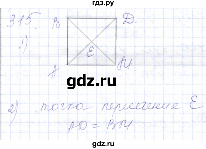 ГДЗ по математике 5 класс Алышева  Для обучающихся с интеллектуальными нарушениями тысяча - 315, Решебник