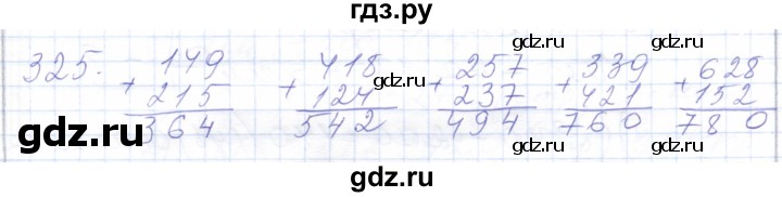 ГДЗ по математике 5 класс Алышева  Для обучающихся с интеллектуальными нарушениями тысяча - 325, Решебник