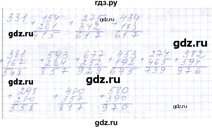 ГДЗ по математике 5 класс Алышева  Для обучающихся с интеллектуальными нарушениями тысяча - 331, Решебник