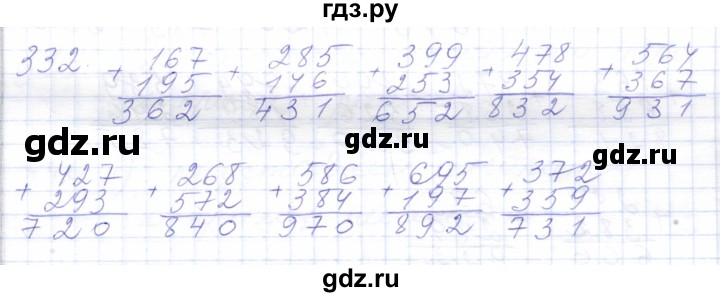 ГДЗ по математике 5 класс Алышева  Для обучающихся с интеллектуальными нарушениями тысяча - 332, Решебник