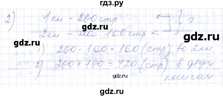 ГДЗ по математике 5 класс Алышева  Для обучающихся с интеллектуальными нарушениями тысяча - 334, Решебник