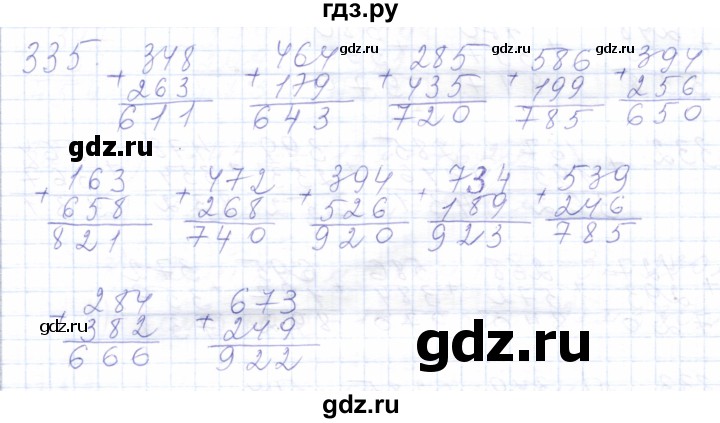 ГДЗ по математике 5 класс Алышева  Для обучающихся с интеллектуальными нарушениями тысяча - 335, Решебник