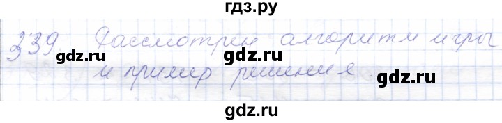 ГДЗ по математике 5 класс Алышева  Для обучающихся с интеллектуальными нарушениями тысяча - 339, Решебник