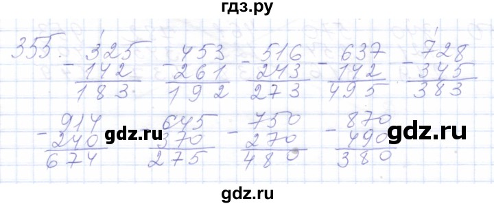 ГДЗ по математике 5 класс Алышева  Для обучающихся с интеллектуальными нарушениями тысяча - 355, Решебник