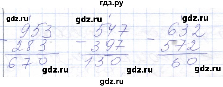 ГДЗ по математике 5 класс Алышева  Для обучающихся с интеллектуальными нарушениями тысяча - 355, Решебник