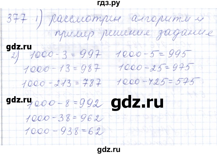 ГДЗ по математике 5 класс Алышева  Для обучающихся с интеллектуальными нарушениями тысяча - 377, Решебник