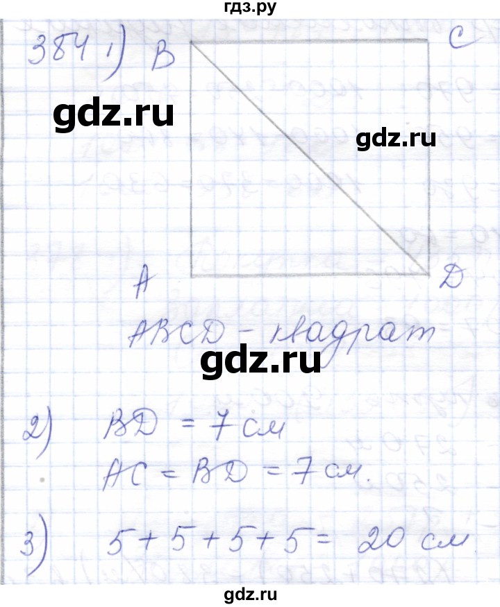 ГДЗ по математике 5 класс Алышева  Для обучающихся с интеллектуальными нарушениями тысяча - 384, Решебник