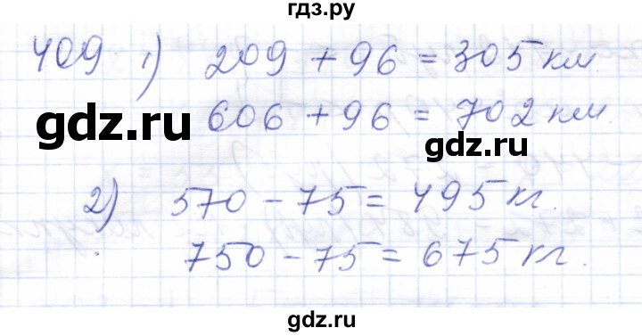 ГДЗ по математике 5 класс Алышева  Для обучающихся с интеллектуальными нарушениями тысяча - 409, Решебник