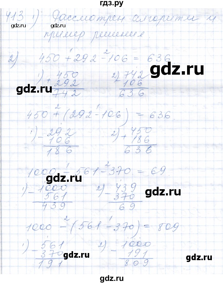 ГДЗ по математике 5 класс Алышева  Для обучающихся с интеллектуальными нарушениями тысяча - 413, Решебник