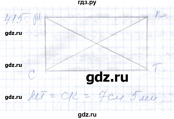 ГДЗ по математике 5 класс Алышева  Для обучающихся с интеллектуальными нарушениями тысяча - 415, Решебник