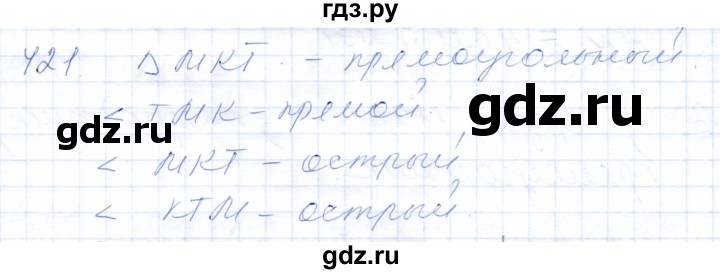 ГДЗ по математике 5 класс Алышева  Для обучающихся с интеллектуальными нарушениями тысяча - 421, Решебник