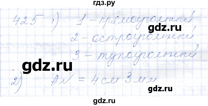 ГДЗ по математике 5 класс Алышева  Для обучающихся с интеллектуальными нарушениями тысяча - 425, Решебник