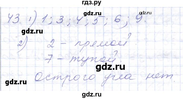 ГДЗ по математике 5 класс Алышева  Для обучающихся с интеллектуальными нарушениями тысяча - 43, Решебник