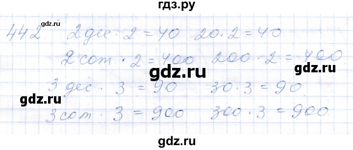 ГДЗ по математике 5 класс Алышева  Для обучающихся с интеллектуальными нарушениями тысяча - 442, Решебник