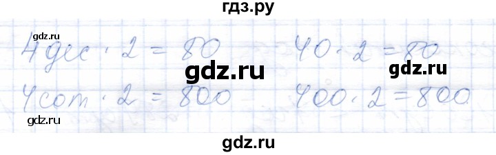 ГДЗ по математике 5 класс Алышева  Для обучающихся с интеллектуальными нарушениями тысяча - 442, Решебник