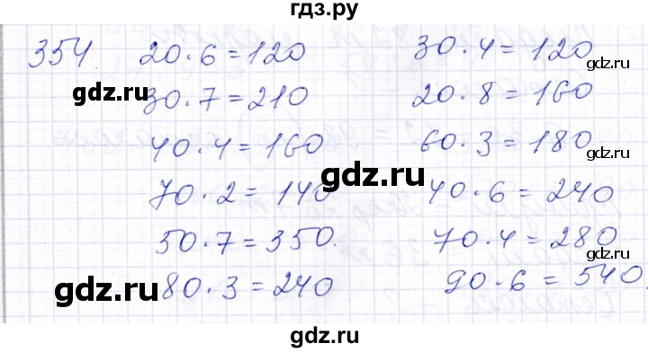 ГДЗ по математике 5 класс Алышева  Для обучающихся с интеллектуальными нарушениями тысяча - 454, Решебник