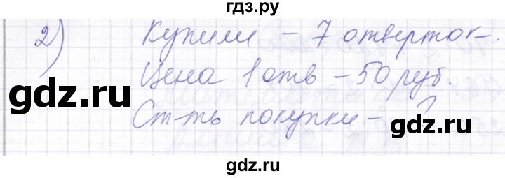 ГДЗ по математике 5 класс Алышева  Для обучающихся с интеллектуальными нарушениями тысяча - 455, Решебник