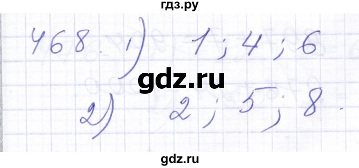 ГДЗ по математике 5 класс Алышева  Для обучающихся с интеллектуальными нарушениями тысяча - 468, Решебник