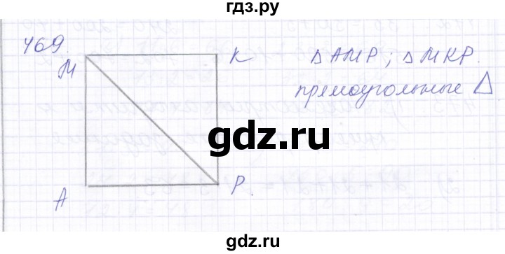 ГДЗ по математике 5 класс Алышева  Для обучающихся с интеллектуальными нарушениями тысяча - 469, Решебник