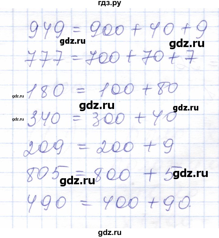 ГДЗ по математике 5 класс Алышева  Для обучающихся с интеллектуальными нарушениями тысяча - 47, Решебник