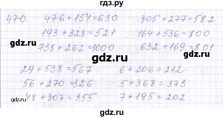 ГДЗ по математике 5 класс Алышева  Для обучающихся с интеллектуальными нарушениями тысяча - 470, Решебник