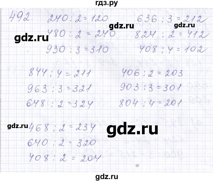 ГДЗ по математике 5 класс Алышева  Для обучающихся с интеллектуальными нарушениями тысяча - 492, Решебник