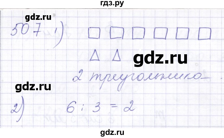 ГДЗ по математике 5 класс Алышева  Для обучающихся с интеллектуальными нарушениями тысяча - 507, Решебник