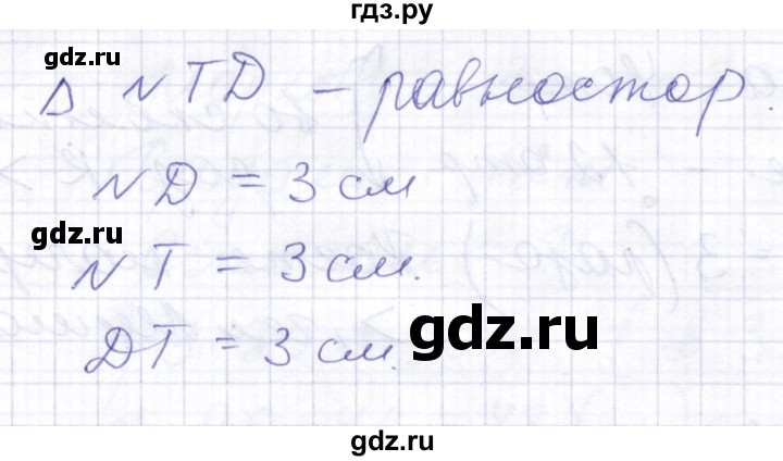 ГДЗ по математике 5 класс Алышева  Для обучающихся с интеллектуальными нарушениями тысяча - 528, Решебник