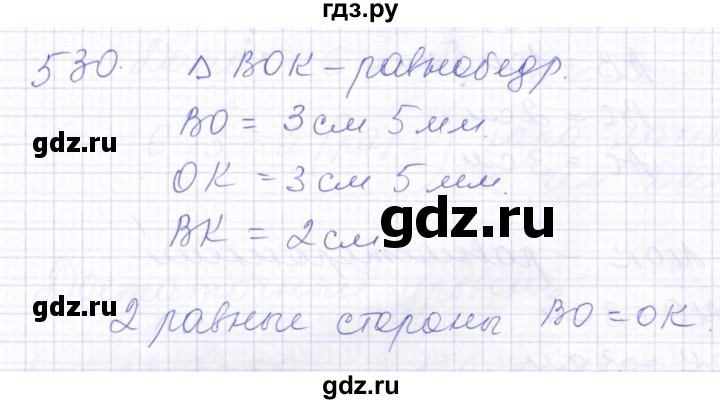 ГДЗ по математике 5 класс Алышева  Для обучающихся с интеллектуальными нарушениями тысяча - 530, Решебник