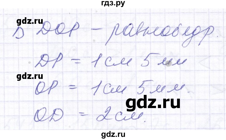 ГДЗ по математике 5 класс Алышева  Для обучающихся с интеллектуальными нарушениями тысяча - 531, Решебник