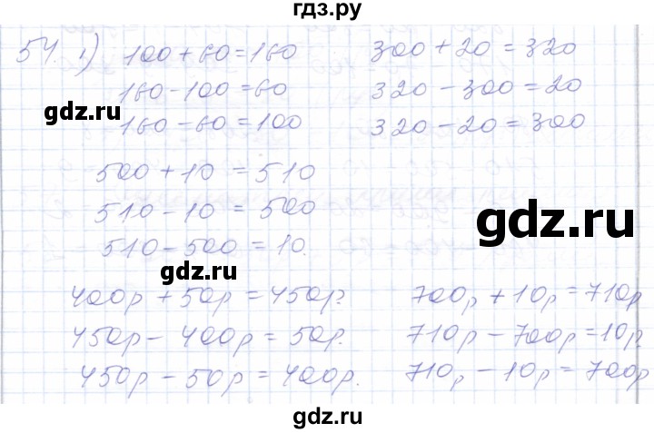 ГДЗ по математике 5 класс Алышева  Для обучающихся с интеллектуальными нарушениями тысяча - 54, Решебник