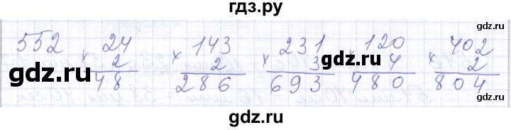 ГДЗ по математике 5 класс Алышева  Для обучающихся с интеллектуальными нарушениями тысяча - 552, Решебник