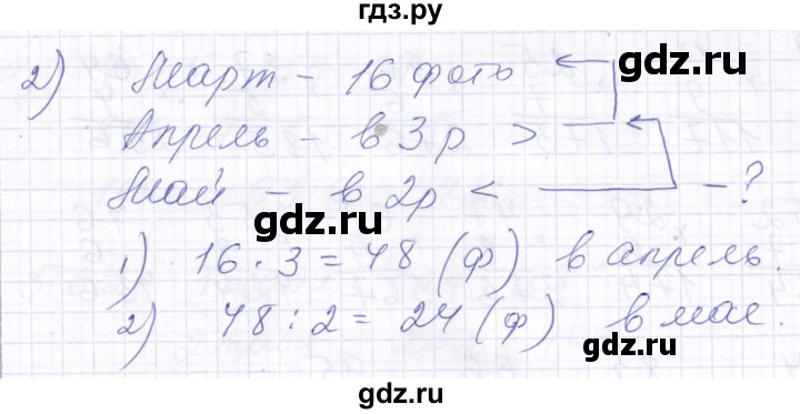 ГДЗ по математике 5 класс Алышева  Для обучающихся с интеллектуальными нарушениями тысяча - 556, Решебник