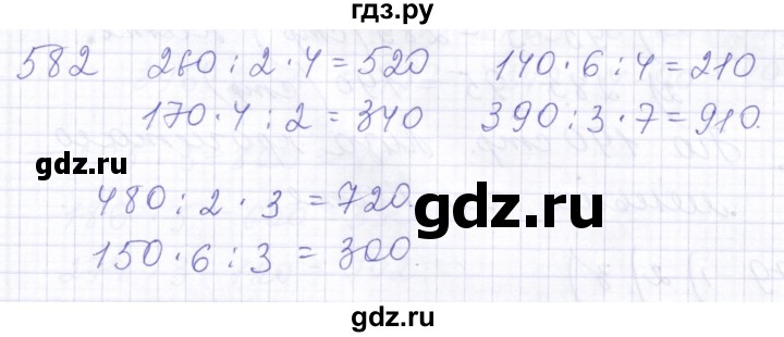 ГДЗ по математике 5 класс Алышева  Для обучающихся с интеллектуальными нарушениями тысяча - 582, Решебник