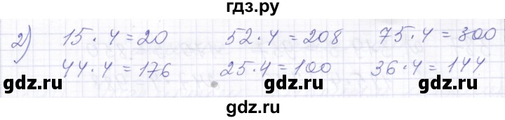 ГДЗ по математике 5 класс Алышева  Для обучающихся с интеллектуальными нарушениями тысяча - 583, Решебник