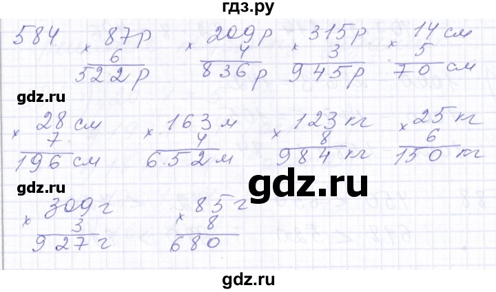 ГДЗ по математике 5 класс Алышева  Для обучающихся с интеллектуальными нарушениями тысяча - 584, Решебник