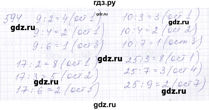 ГДЗ по математике 5 класс Алышева  Для обучающихся с интеллектуальными нарушениями тысяча - 594, Решебник