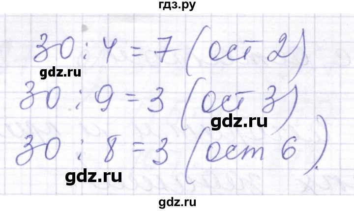 ГДЗ по математике 5 класс Алышева  Для обучающихся с интеллектуальными нарушениями тысяча - 594, Решебник