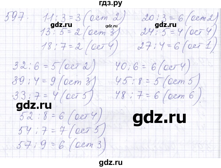 ГДЗ по математике 5 класс Алышева  Для обучающихся с интеллектуальными нарушениями тысяча - 597, Решебник