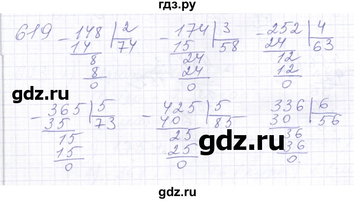 ГДЗ по математике 5 класс Алышева  Для обучающихся с интеллектуальными нарушениями тысяча - 619, Решебник