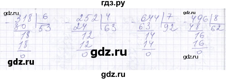 ГДЗ по математике 5 класс Алышева  Для обучающихся с интеллектуальными нарушениями тысяча - 619, Решебник