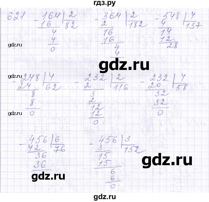 ГДЗ по математике 5 класс Алышева  Для обучающихся с интеллектуальными нарушениями тысяча - 621, Решебник