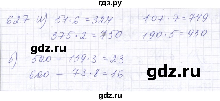 ГДЗ по математике 5 класс Алышева  Для обучающихся с интеллектуальными нарушениями тысяча - 627, Решебник