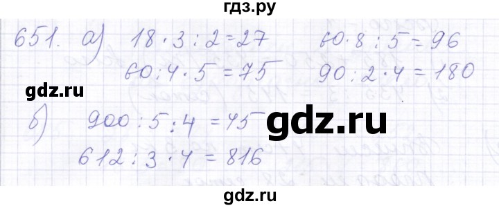 ГДЗ по математике 5 класс Алышева  Для обучающихся с интеллектуальными нарушениями тысяча - 651, Решебник