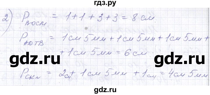 ГДЗ по математике 5 класс Алышева  Для обучающихся с интеллектуальными нарушениями тысяча - 670, Решебник