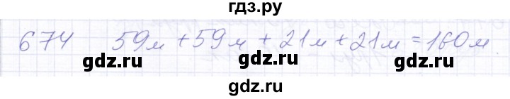 ГДЗ по математике 5 класс Алышева  Для обучающихся с интеллектуальными нарушениями тысяча - 674, Решебник