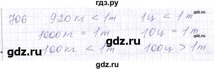 ГДЗ по математике 5 класс Алышева  Для обучающихся с интеллектуальными нарушениями тысяча - 706, Решебник