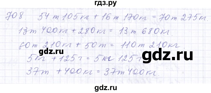 ГДЗ по математике 5 класс Алышева  Для обучающихся с интеллектуальными нарушениями тысяча - 708, Решебник